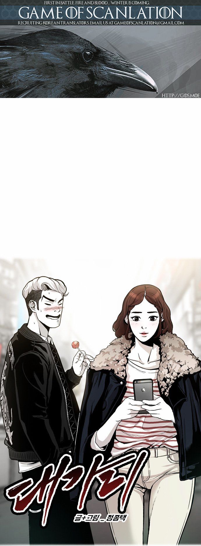 The Head Chapter 6 page 2 - Chapter 6
