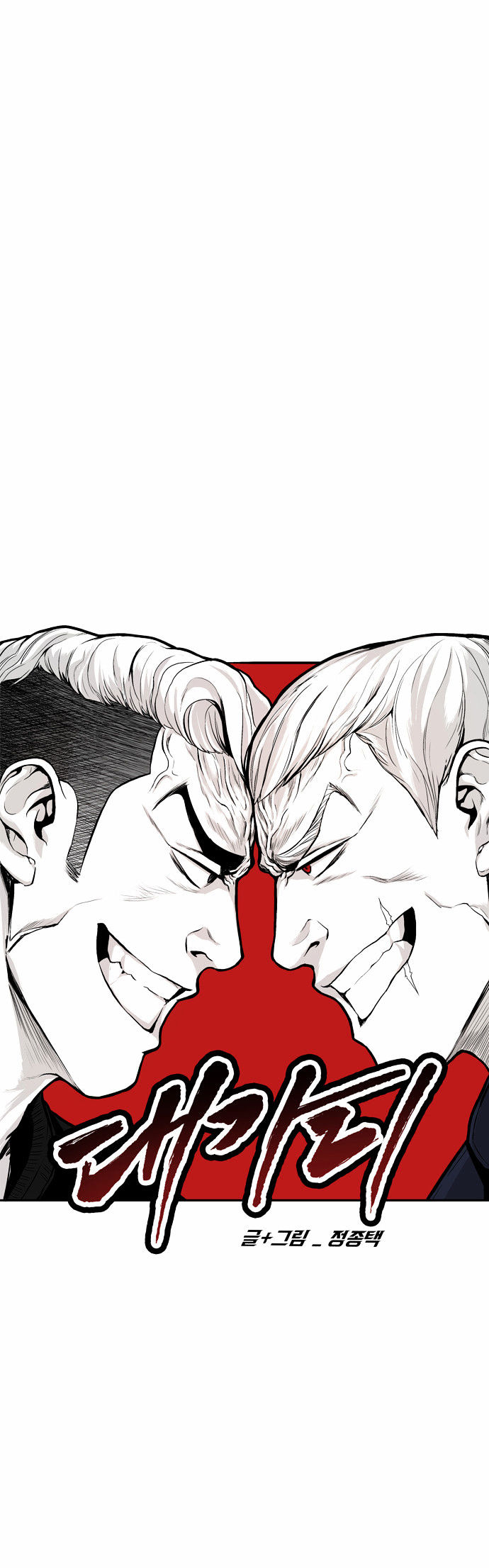 The Head Chapter 7 page 3 - Chapter 7