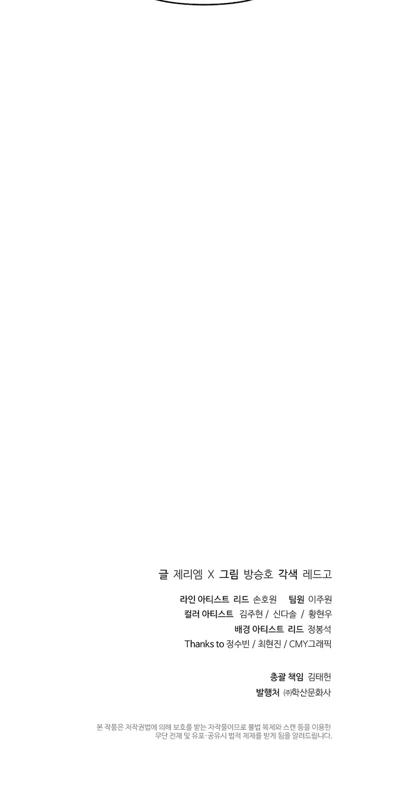 The Healing Priest of the Sun Chapter 28 page 50 - Chapter 28