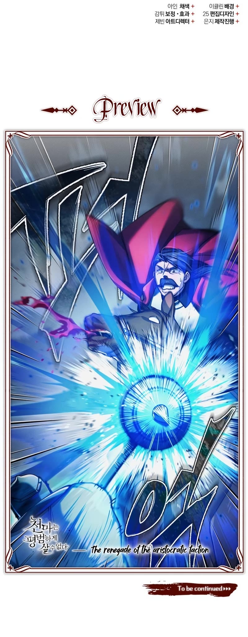 The Heavenly Demon Can't Live a Normal Life Chapter 100 page 57 - Chapter 100