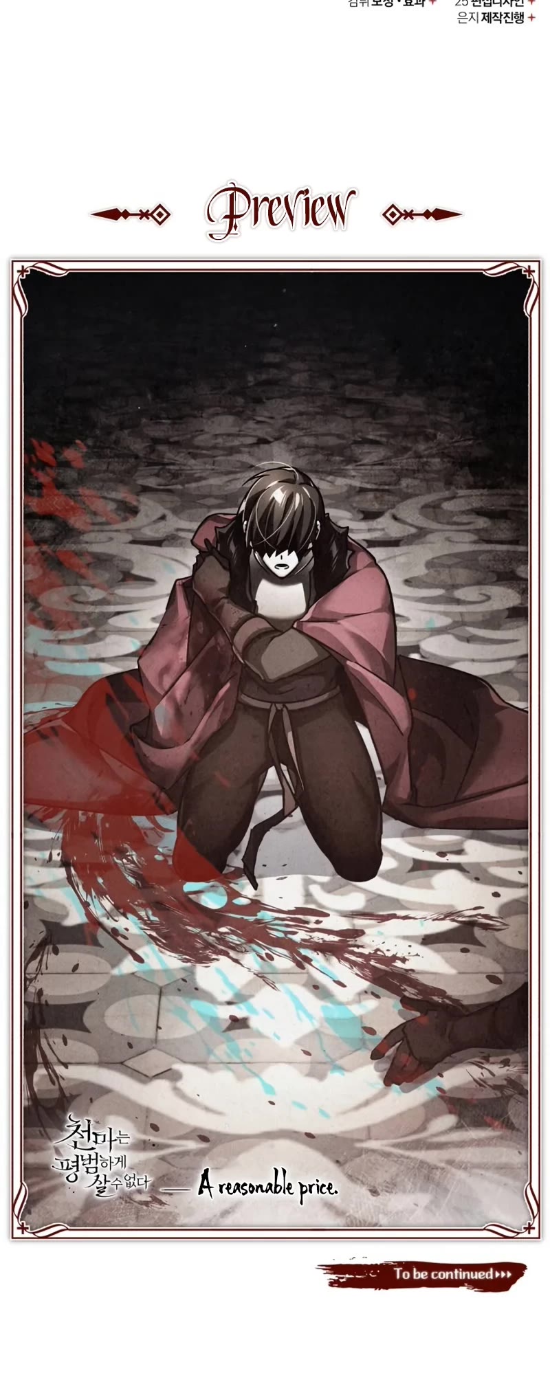 The Heavenly Demon Can't Live a Normal Life Chapter 106 page 55 - Chapter 106