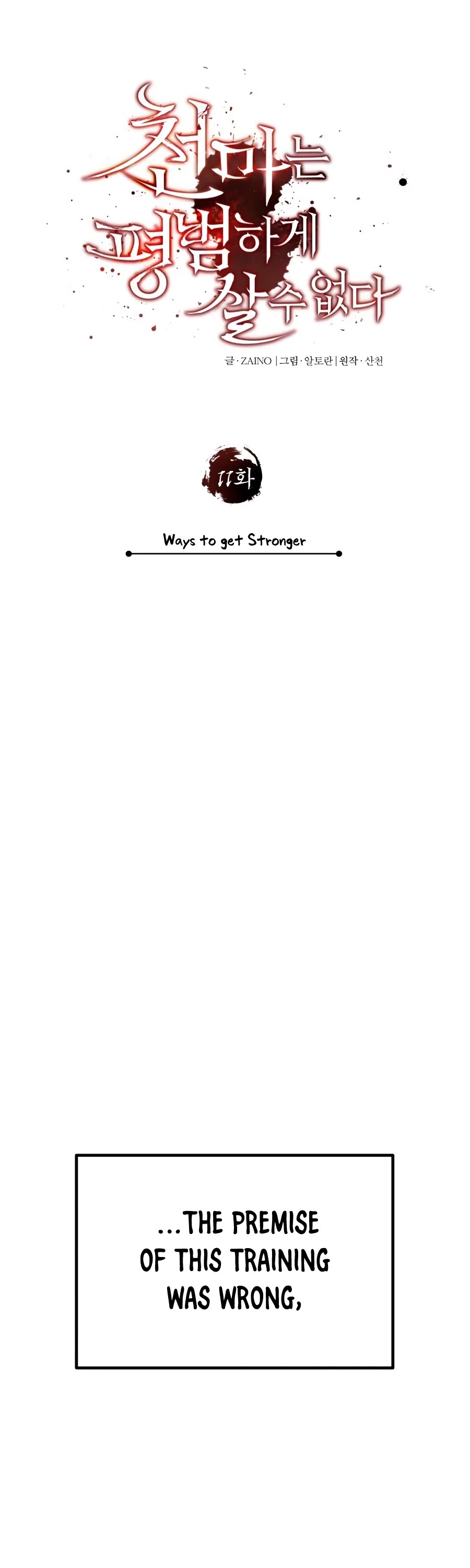 The Heavenly Demon Can't Live a Normal Life Chapter 11 page 16 - Chapter 11