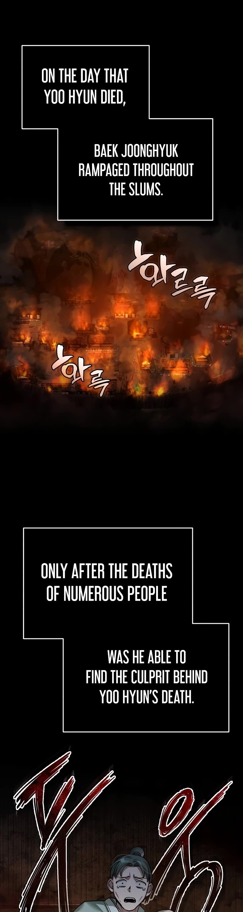 The Heavenly Demon Can't Live a Normal Life Chapter 121 page 17 - Chapter 121: Demonic Cult Scholar, Yoo Hyun.