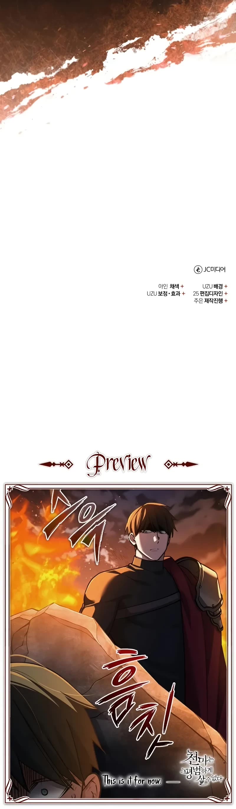 The Heavenly Demon Can't Live a Normal Life Chapter 141 page 56 - Chapter 141: Crack within the alliance