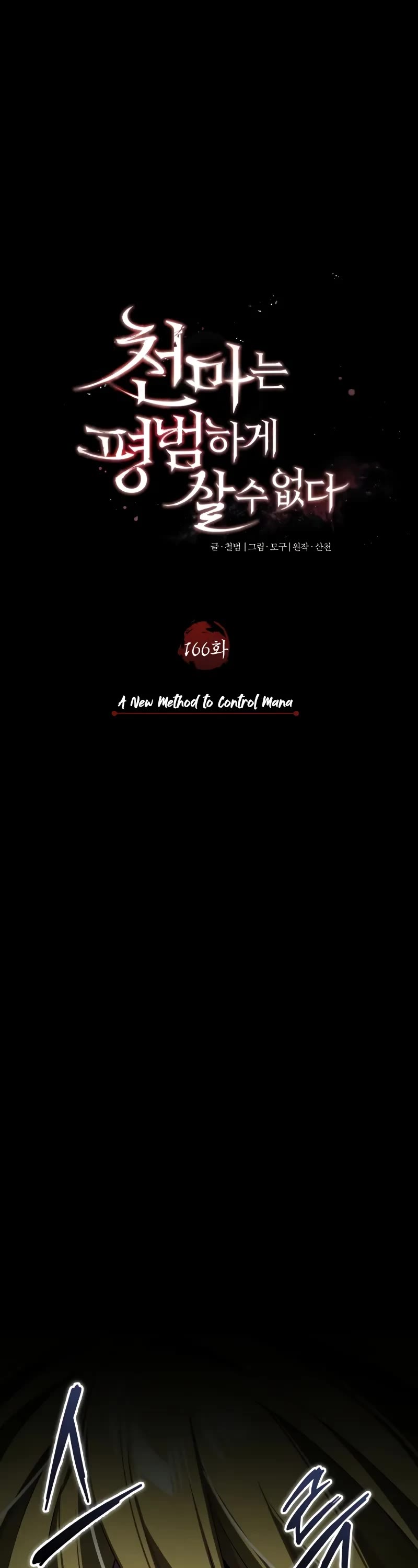 The Heavenly Demon Can't Live a Normal Life Chapter 166 page 29 - Chapter 166: A New Method To Control Mana