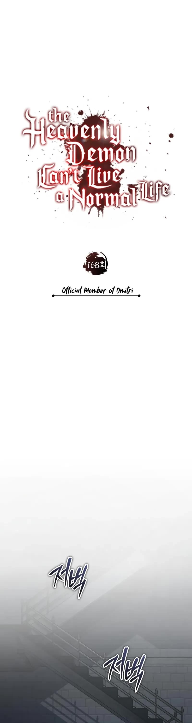 The Heavenly Demon Can't Live a Normal Life Chapter 168 page 33 - Chapter 168: Official Member of Dmitri