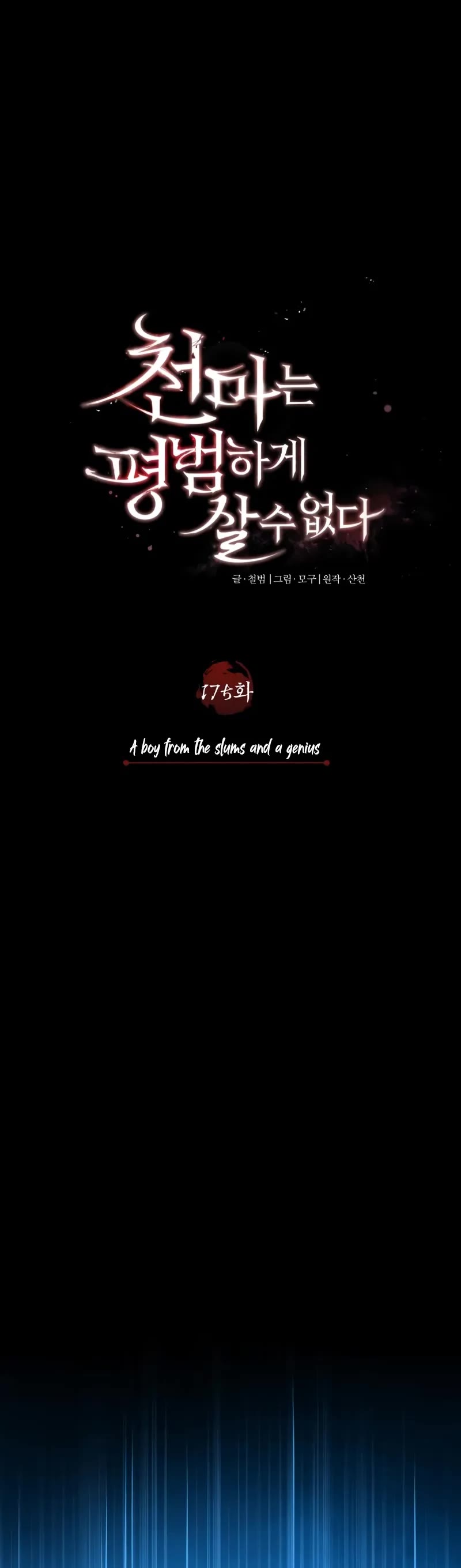The Heavenly Demon Can't Live a Normal Life Chapter 175 page 30 - Chapter 175: A boy from the slums and a genius