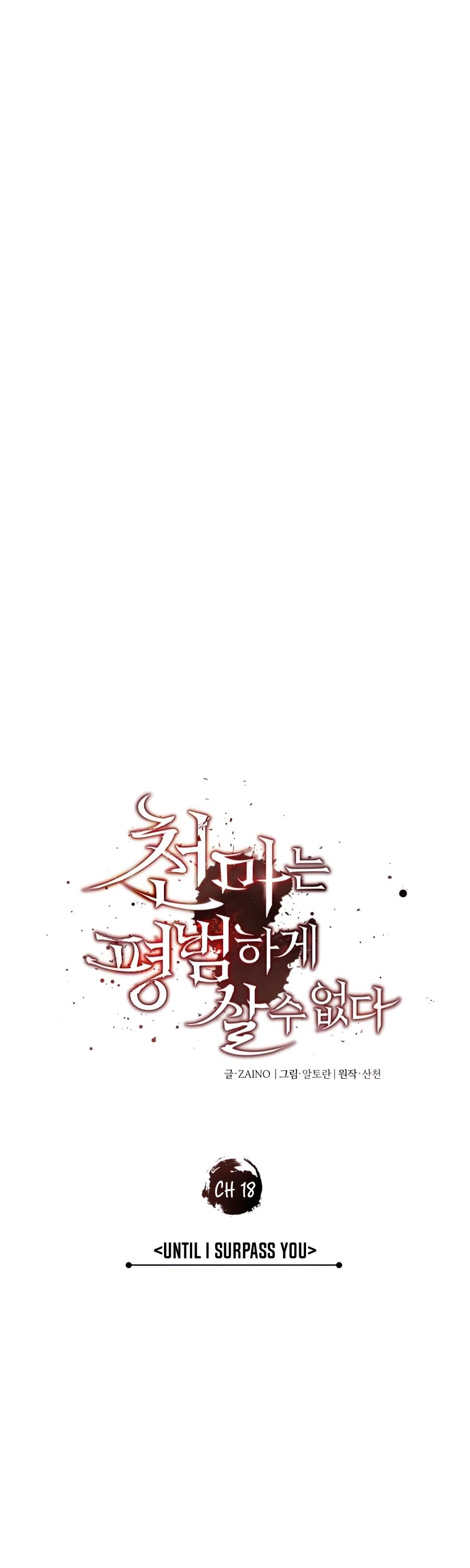 The Heavenly Demon Can't Live a Normal Life Chapter 18 page 10 - Chapter 18