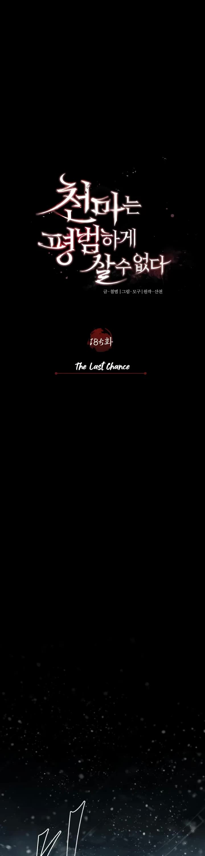 The Heavenly Demon Can't Live a Normal Life Chapter 185 page 26 - Chapter 185: The Last Chance