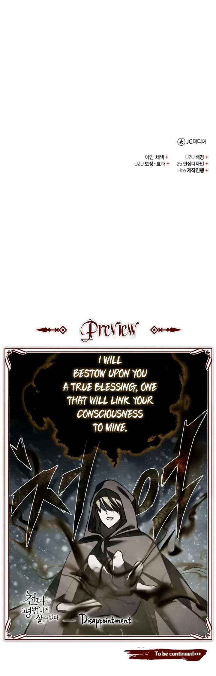 The Heavenly Demon Can't Live a Normal Life Chapter 186 page 49 - Chapter 186: Two Separate Operations