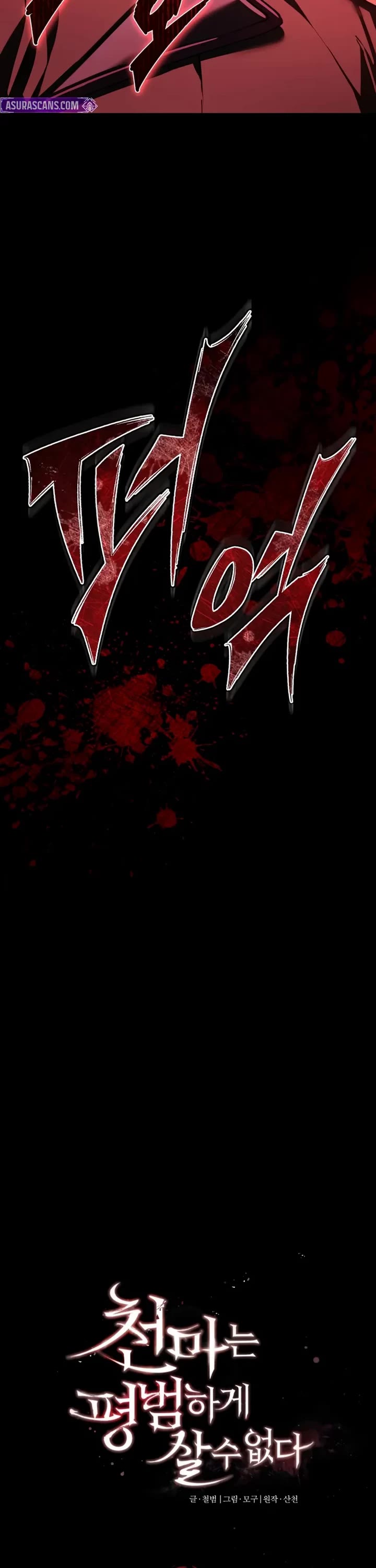 The Heavenly Demon Can't Live a Normal Life Chapter 191 page 22 - Chapter 191: Dmitri’s Territory