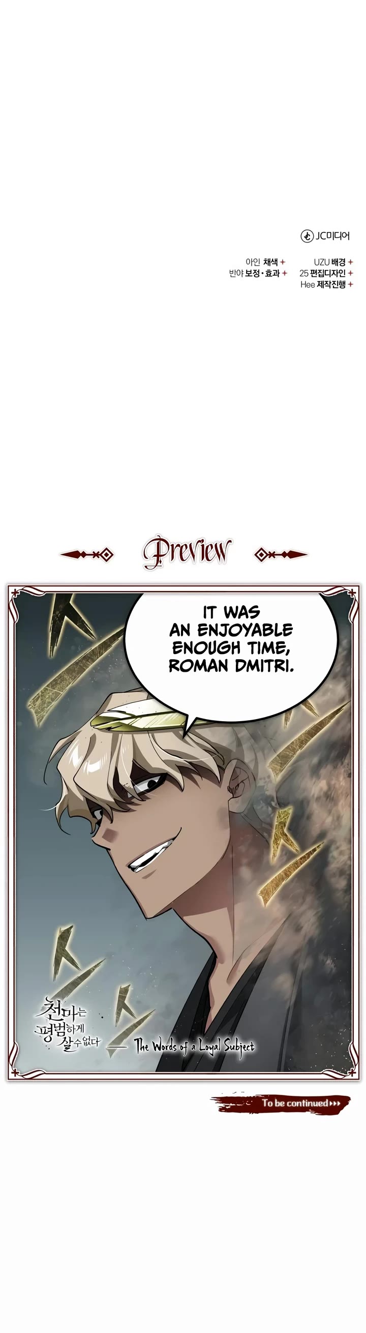 The Heavenly Demon Can't Live a Normal Life Chapter 201 page 50 - Chapter 201