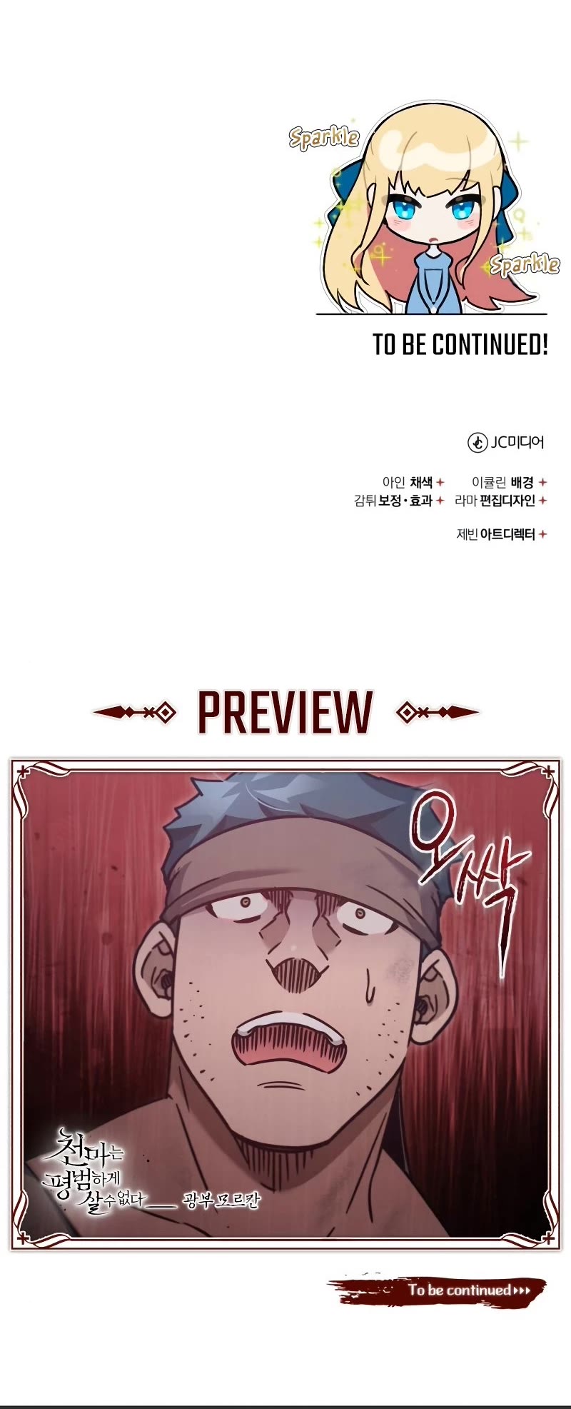 The Heavenly Demon Can't Live a Normal Life Chapter 44 page 56 - Chapter 44