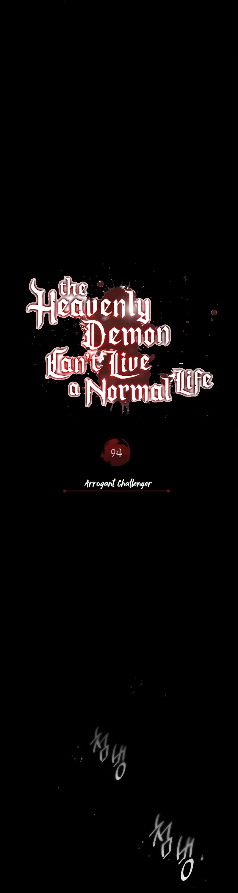 The Heavenly Demon Can't Live a Normal Life Chapter 94 page 14 - Chapter 94