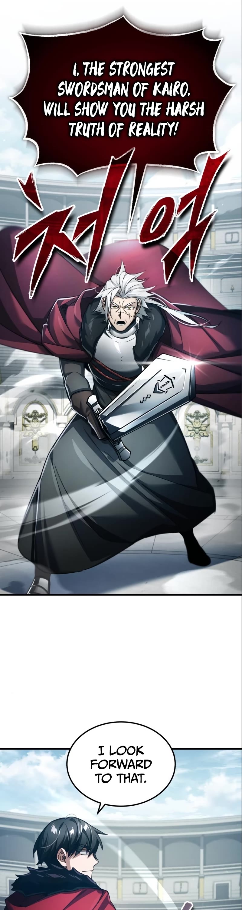 The Heavenly Demon Can't Live a Normal Life Chapter 96 page 17 - Chapter 96