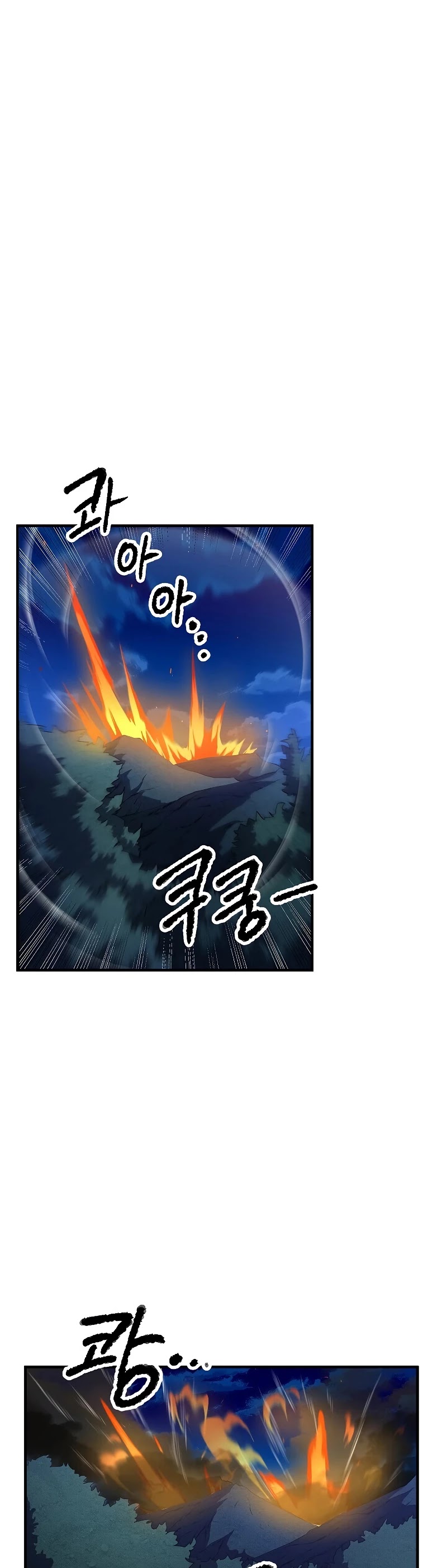 The Heavenly Demon Destroys the Lich King's Murim Chapter 1 page 87 - Chapter 1