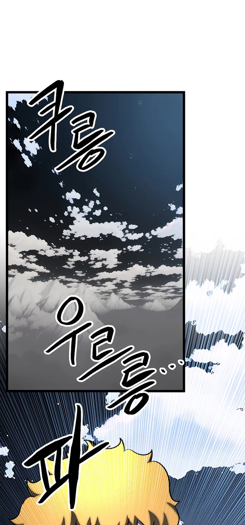The Heavenly Demon Destroys the Lich King's Murim Chapter 104 page 48 - Chapter 104