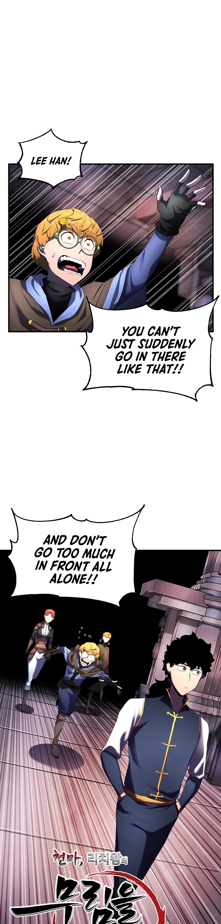 The Heavenly Demon Destroys the Lich King's Murim Chapter 46 page 11 - Chapter 46