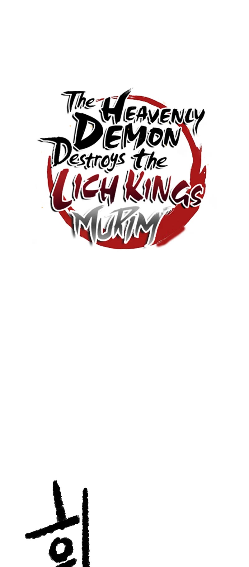 The Heavenly Demon Destroys the Lich King's Murim Chapter 70 page 8 - Chapter 70