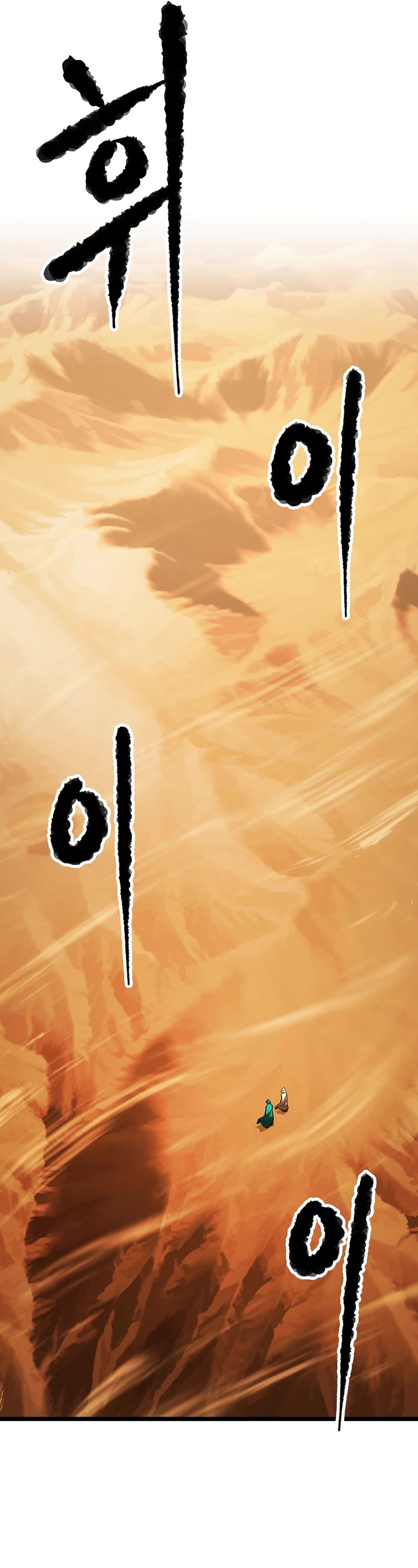 The Heavenly Demon Destroys the Lich King's Murim Chapter 87 page 13 - Chapter 87