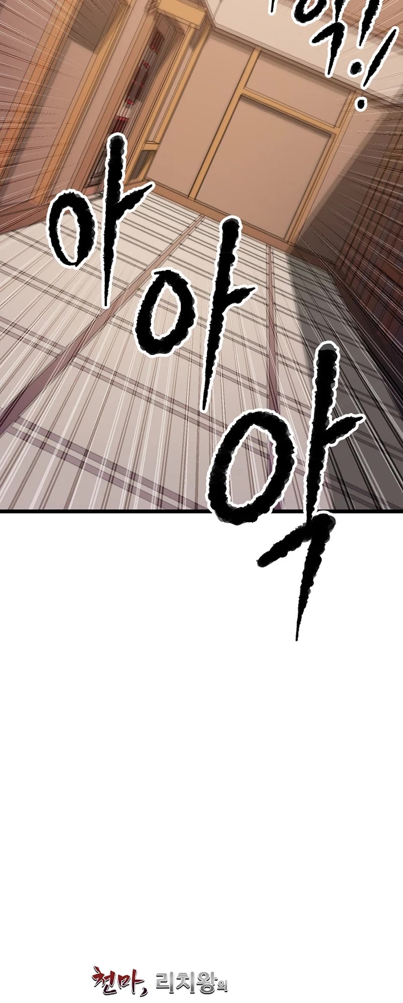 The Heavenly Demon Destroys the Lich King's Murim Chapter 95 page 9 - Chapter 95