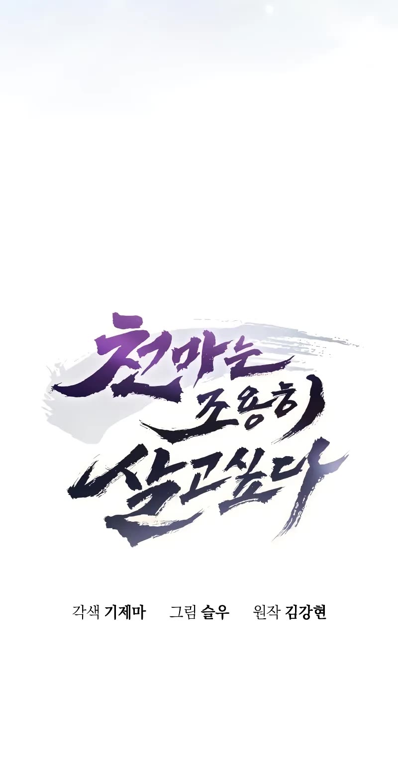 The Heavenly Demon Wants a Quiet Life Chapter 1 page 60 - Chapter 1