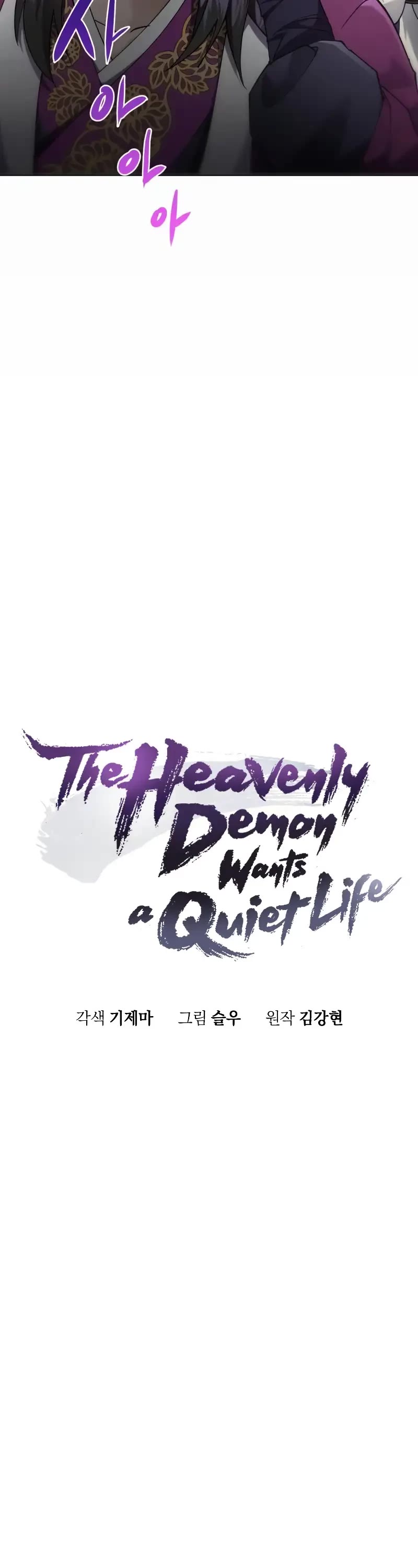 The Heavenly Demon Wants a Quiet Life Chapter 10 page 14 - Chapter 10