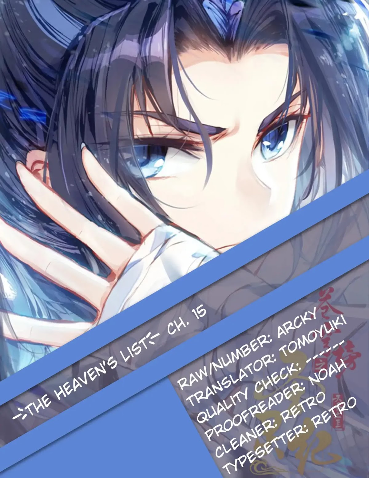 The Heaven's List Chapter 15 page 1 - Chapter 15: Suspense over the destruction of the sect (1)
