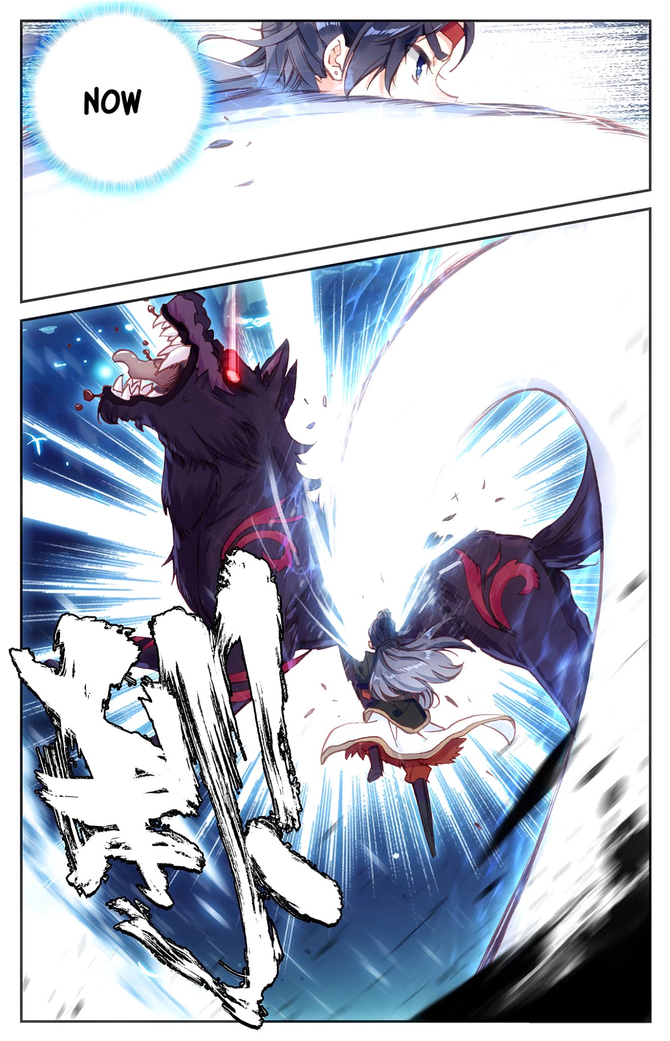 The Heaven's List Chapter 17.5 page 2 - Chapter 17.5: Blood Wolf (2)