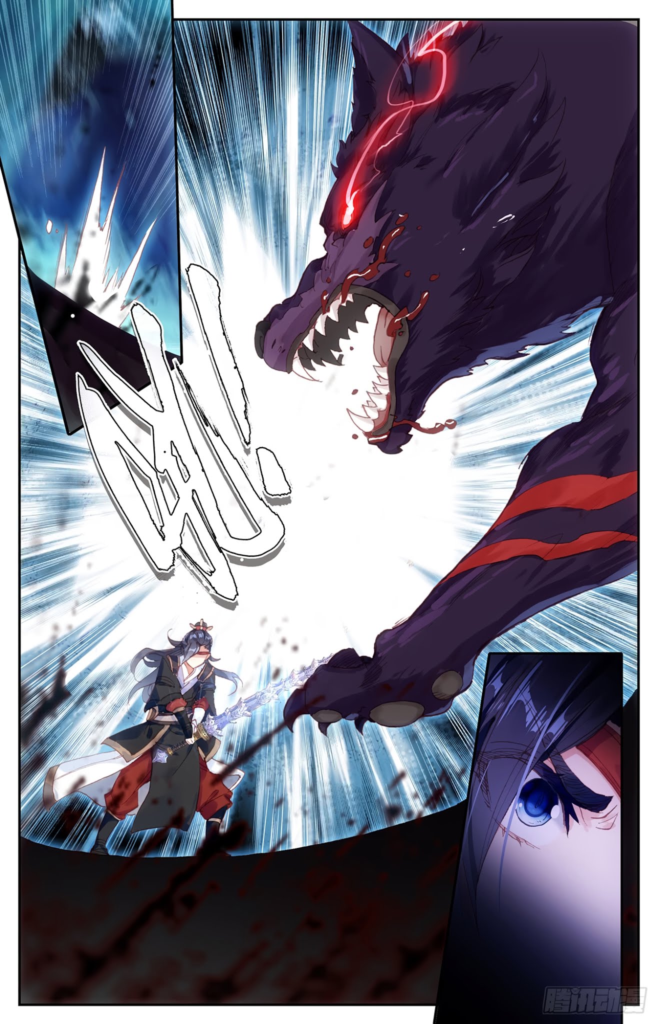 The Heaven's List Chapter 17 page 12 - Chapter 17: Blood Wolf (1)