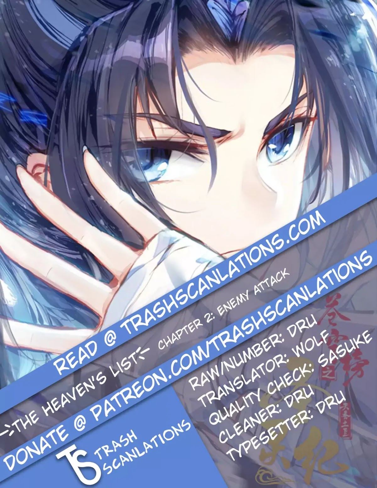 The Heaven's List Chapter 2 page 1 - Chapter 2: Enemy Attack