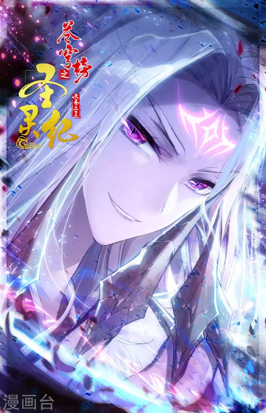 The Heaven's List Chapter 2 page 3 - Chapter 2: Enemy Attack