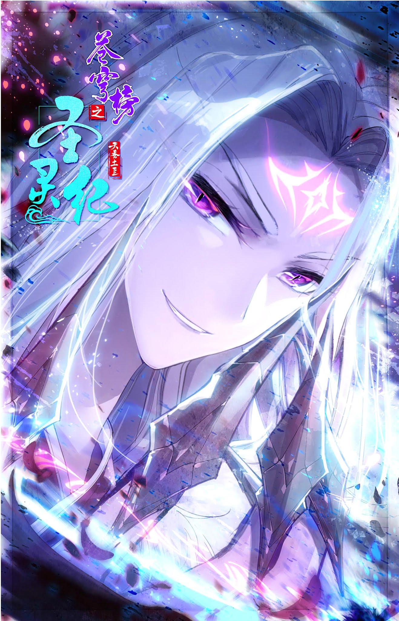The Heaven's List Chapter 22 page 2 - Chapter 22: Corrupted Lu Mo