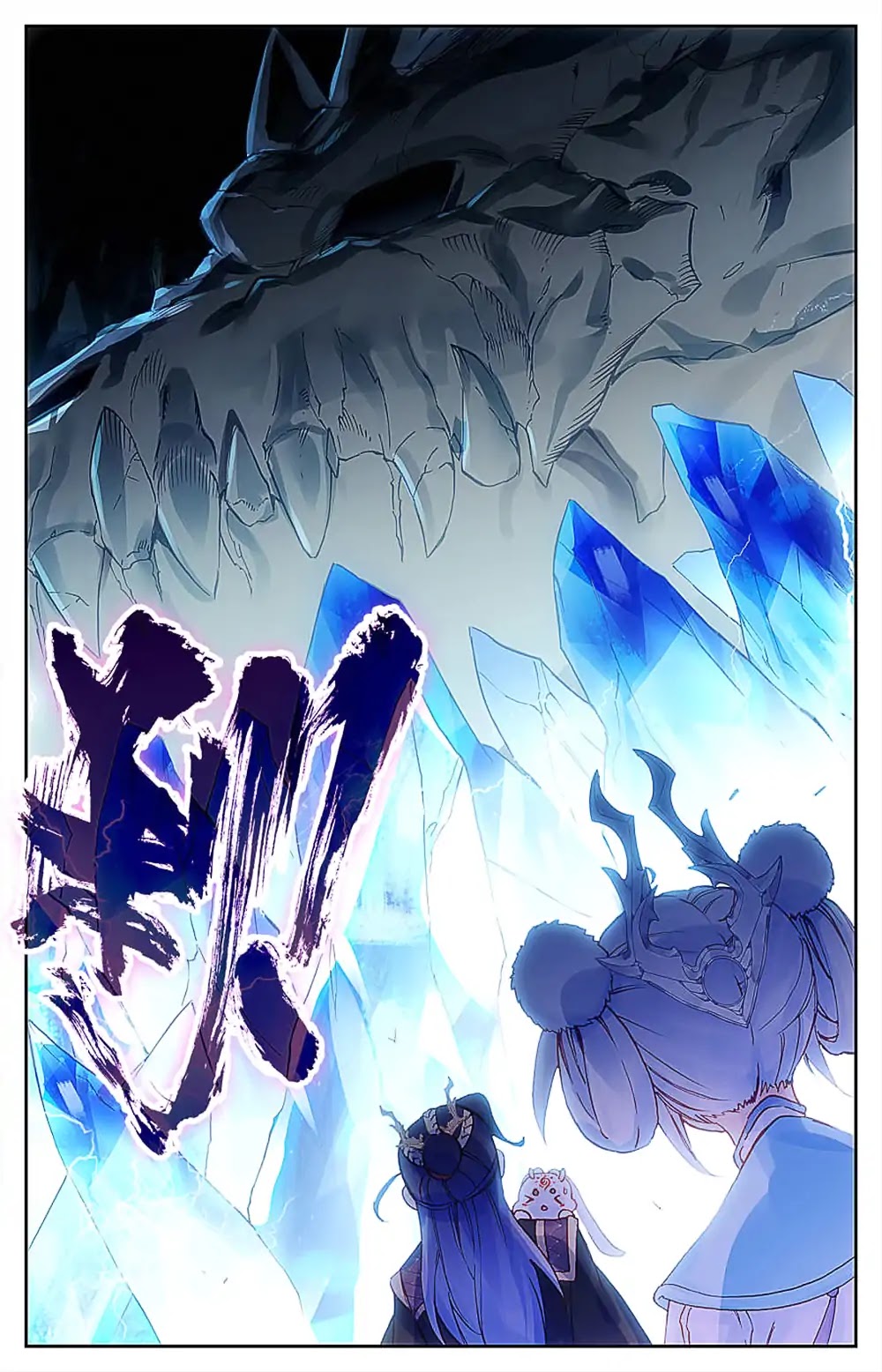 The Heaven's List Chapter 32.5 page 10 - Chapter 32.5