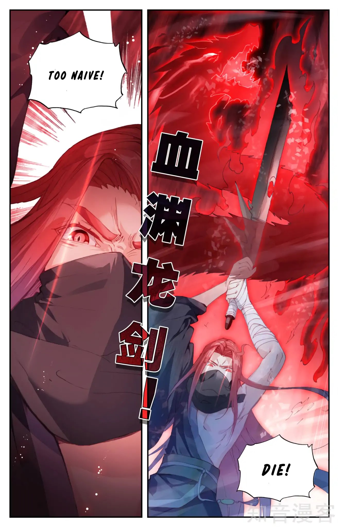 The Heaven's List Chapter 36.5 page 8 - Chapter 36.5