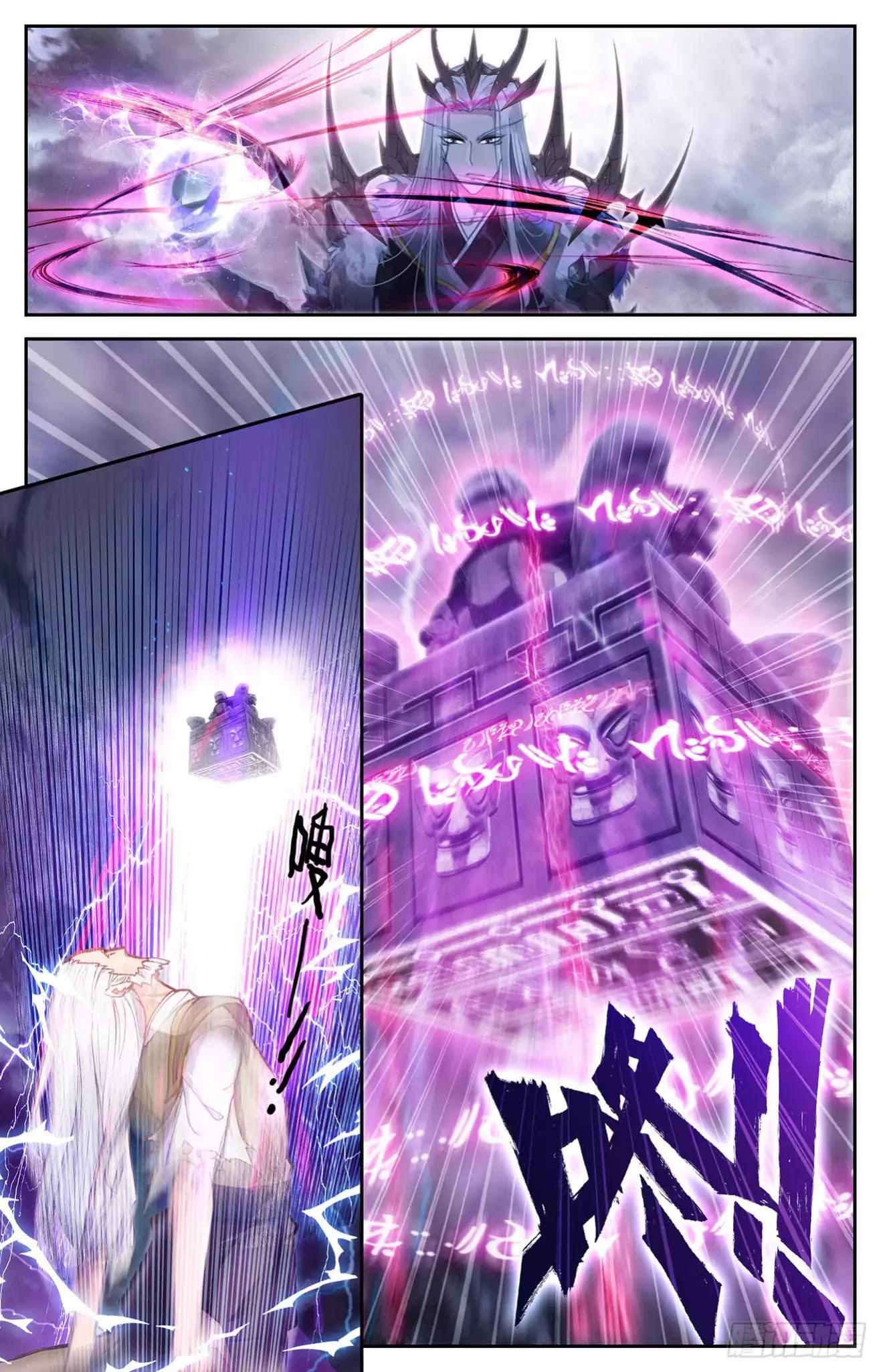 The Heaven's List Chapter 4.5 page 11 - Chapter 4.5
