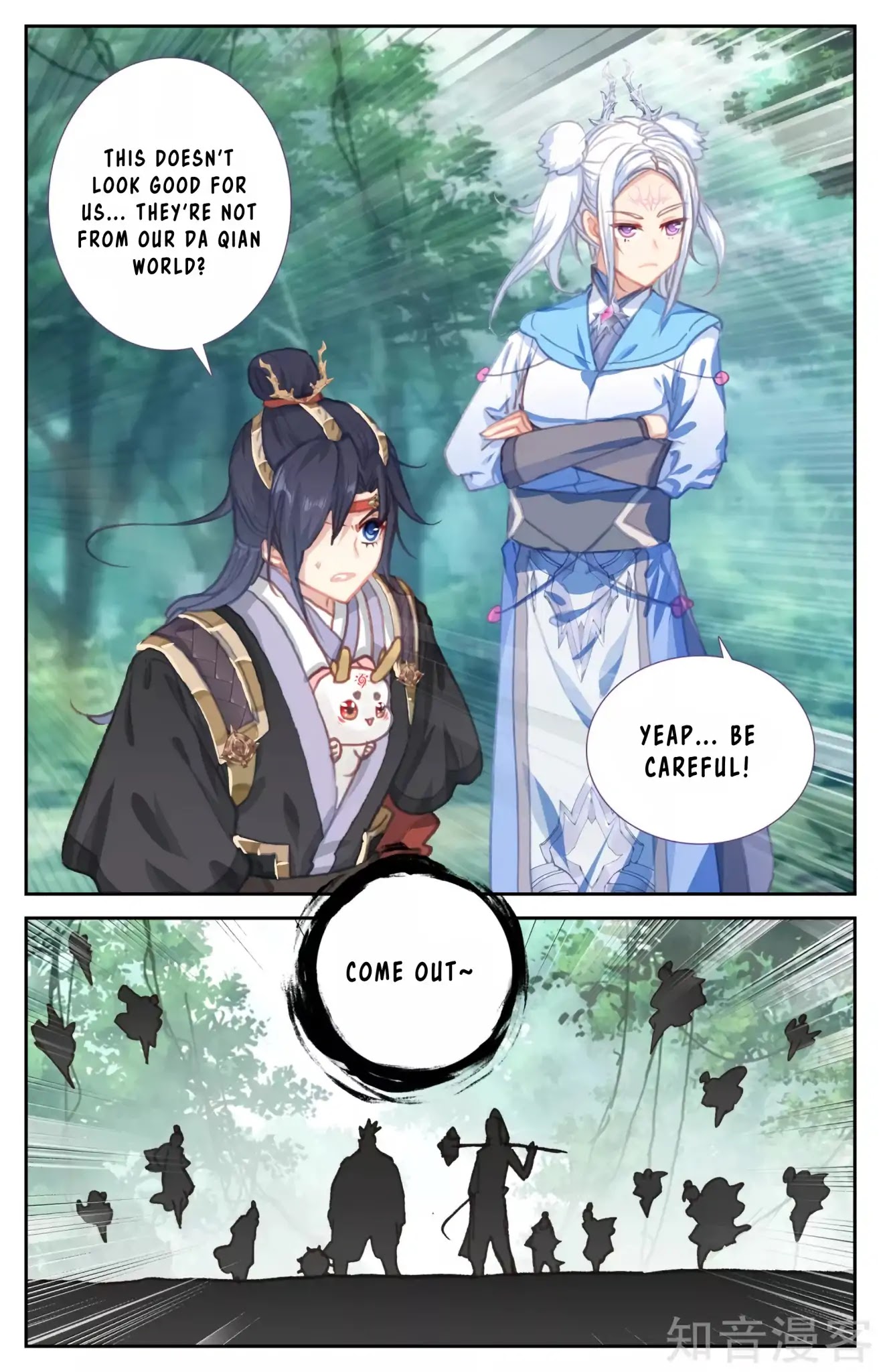 The Heaven's List Chapter 54.5 page 3 - Chapter 54.5
