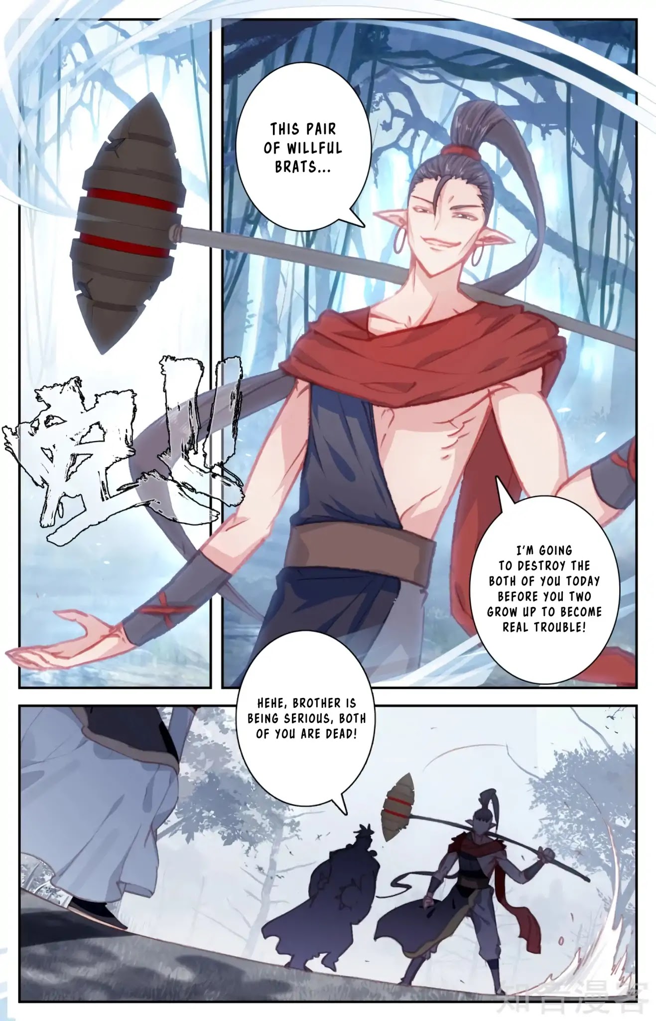 The Heaven's List Chapter 56 page 3 - Chapter 56