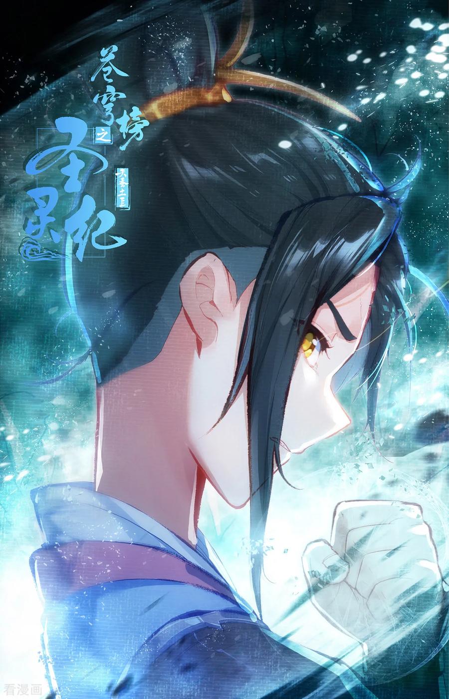 The Heaven's List Chapter 60 page 9 - Chapter 60: Three Brothers (1)