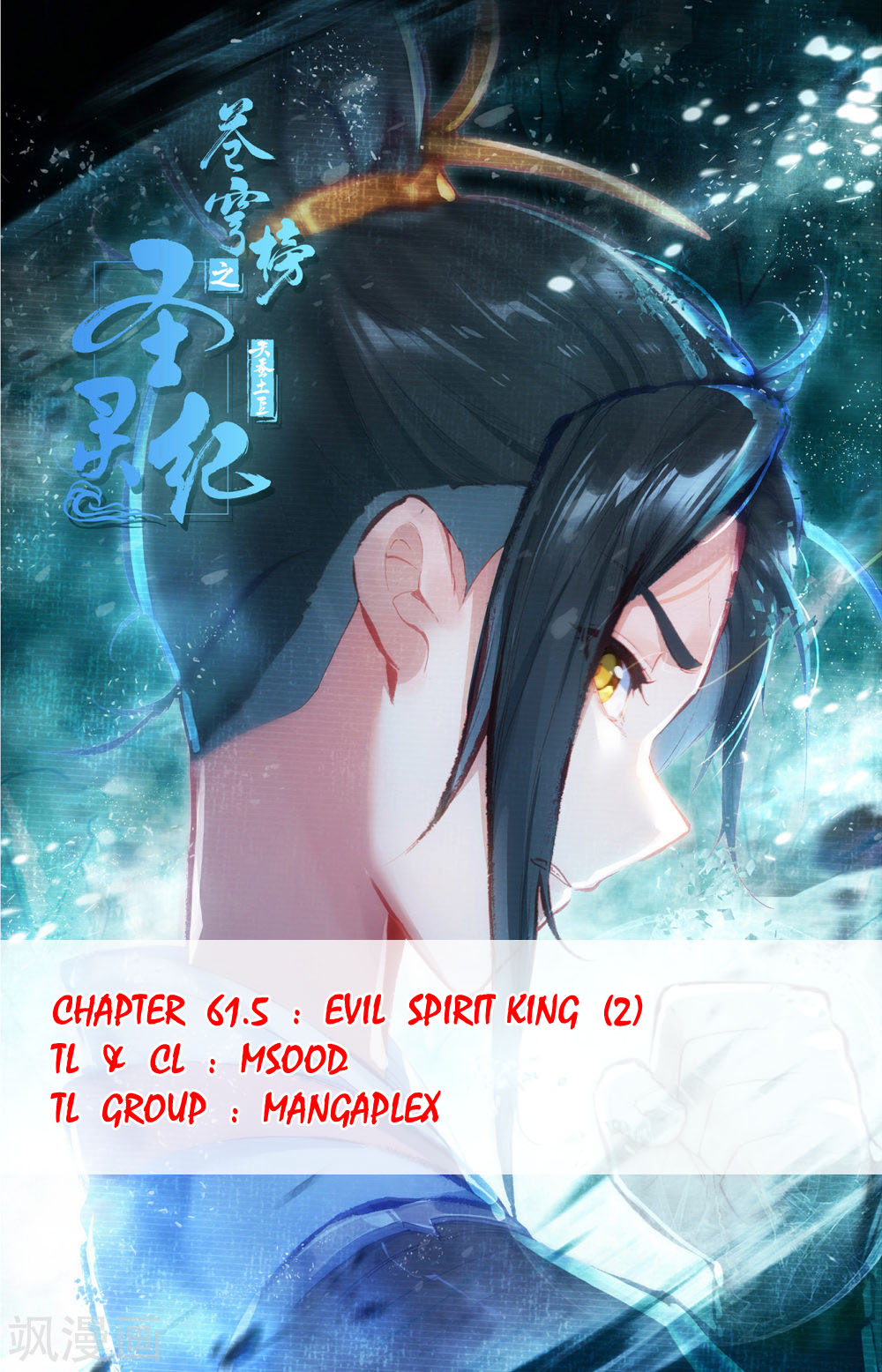The Heaven's List Chapter 61.5 page 1 - Chapter 61.5: Evil Spirit King (2)
