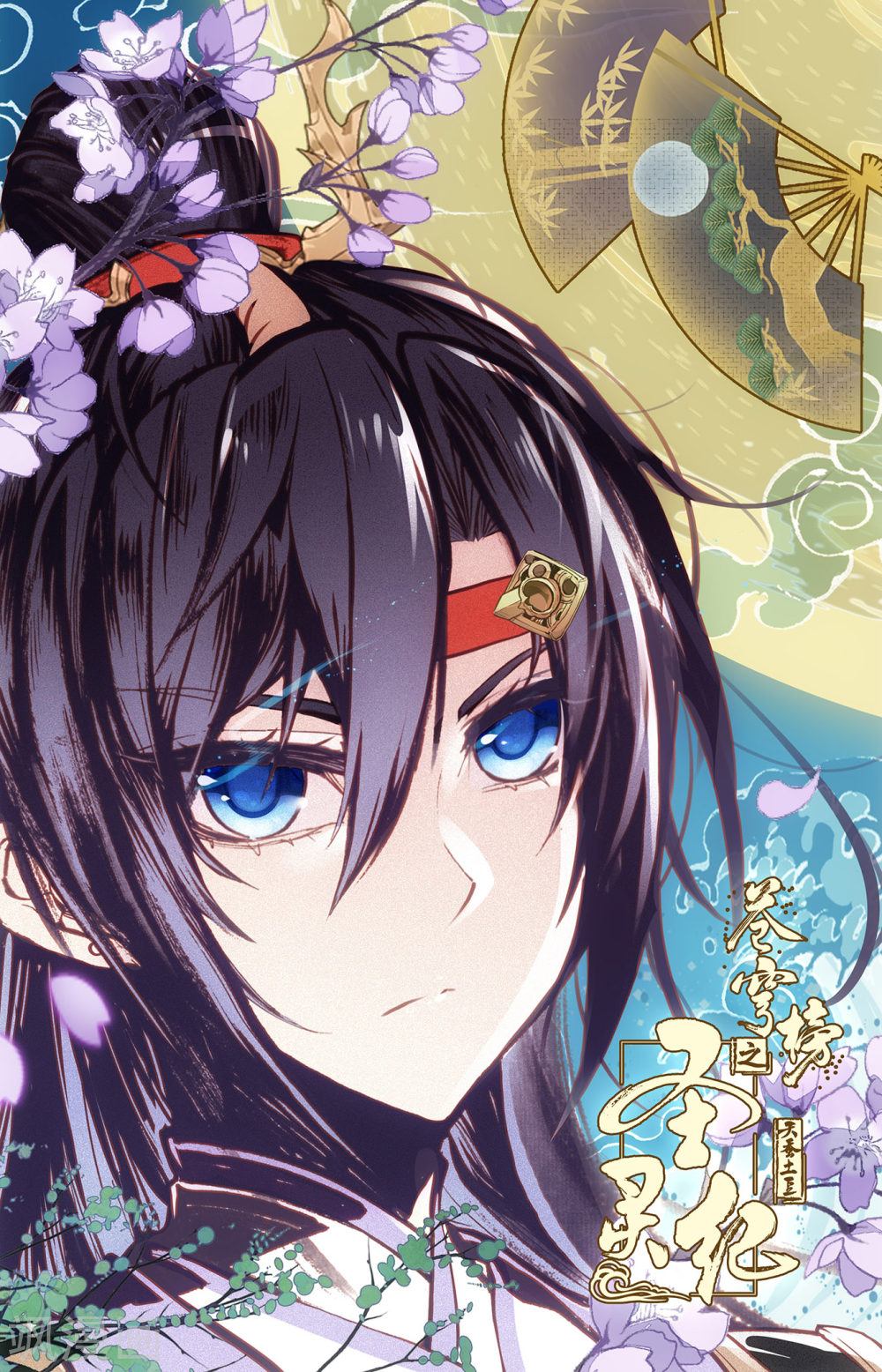 The Heaven's List Chapter 63 page 9 - Chapter 63: Breaking The Seal (1)