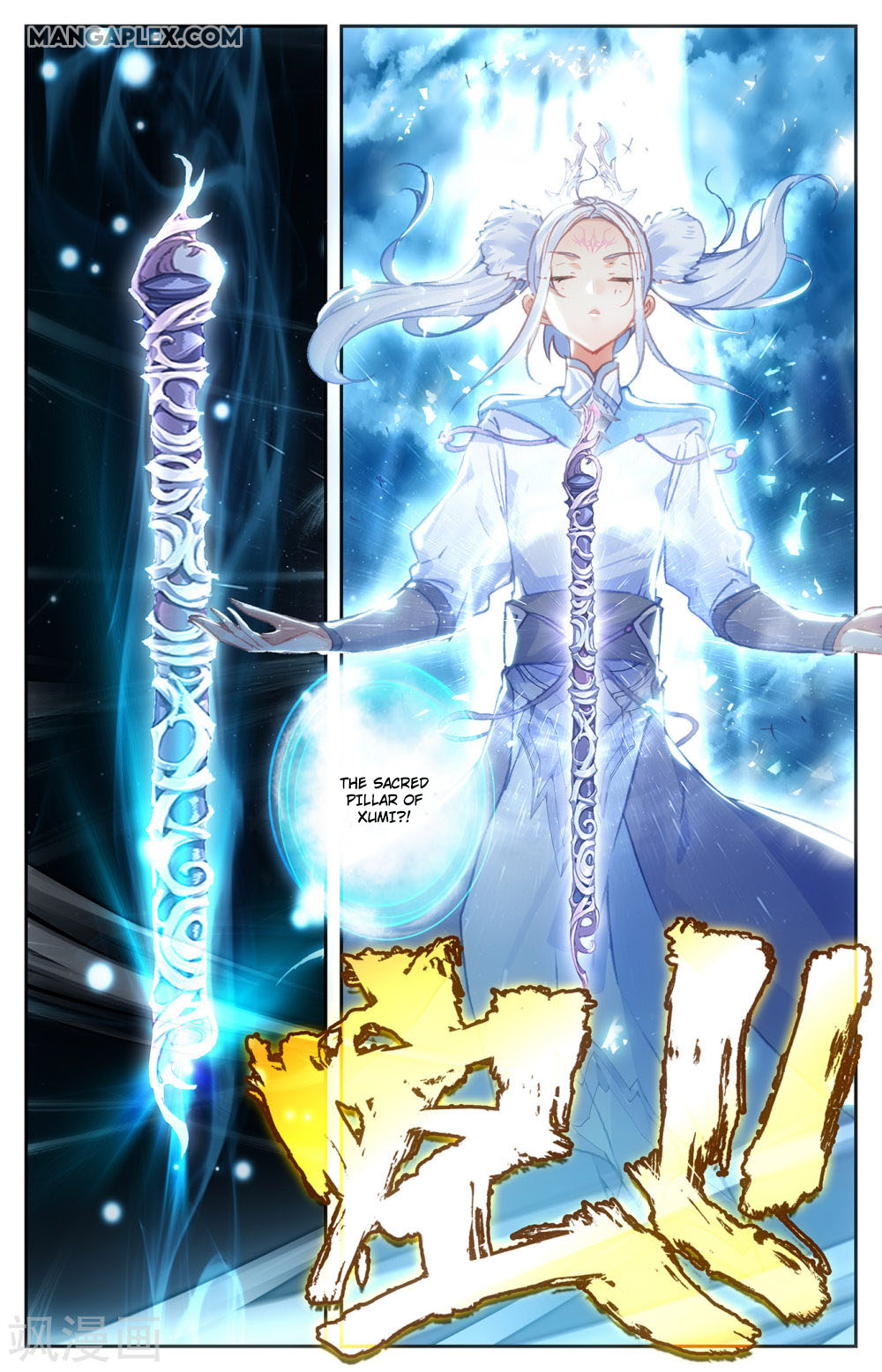 The Heaven's List Chapter 64 page 4 - Chapter 64: Sacred Pillar Of Xumi