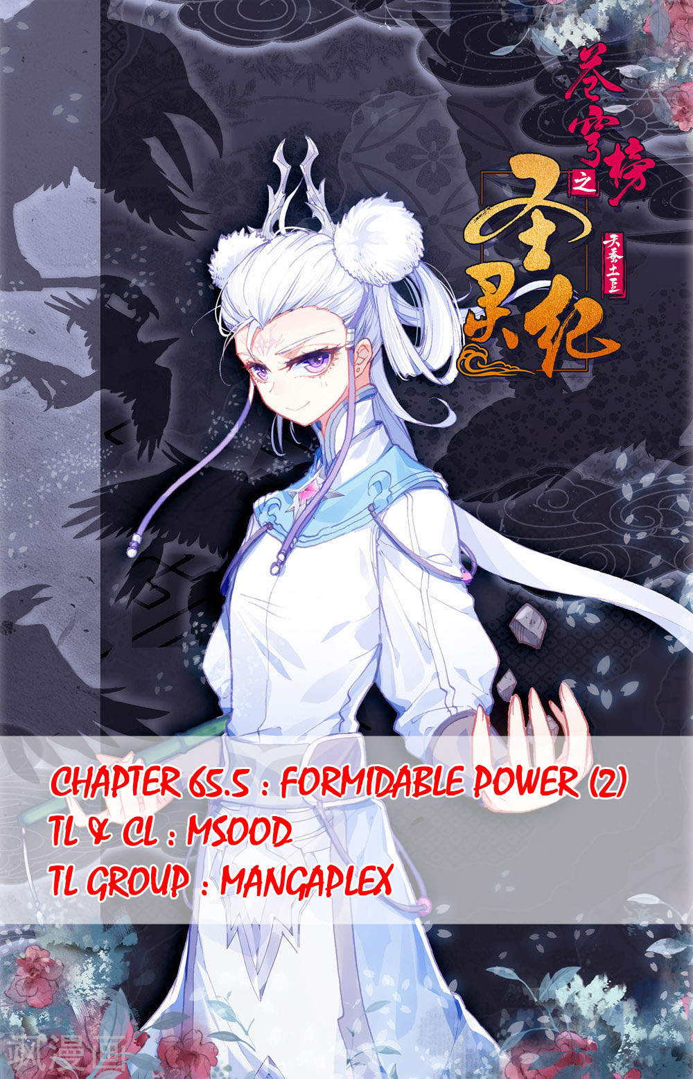 The Heaven's List Chapter 65.5 page 1 - Chapter 65.5: Formidable Power (2)