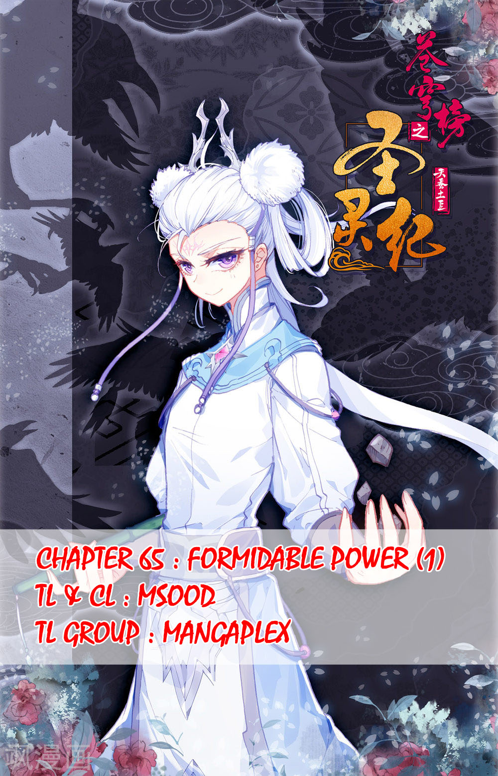 The Heaven's List Chapter 65 page 1 - Chapter 65: Formidable Power (1)