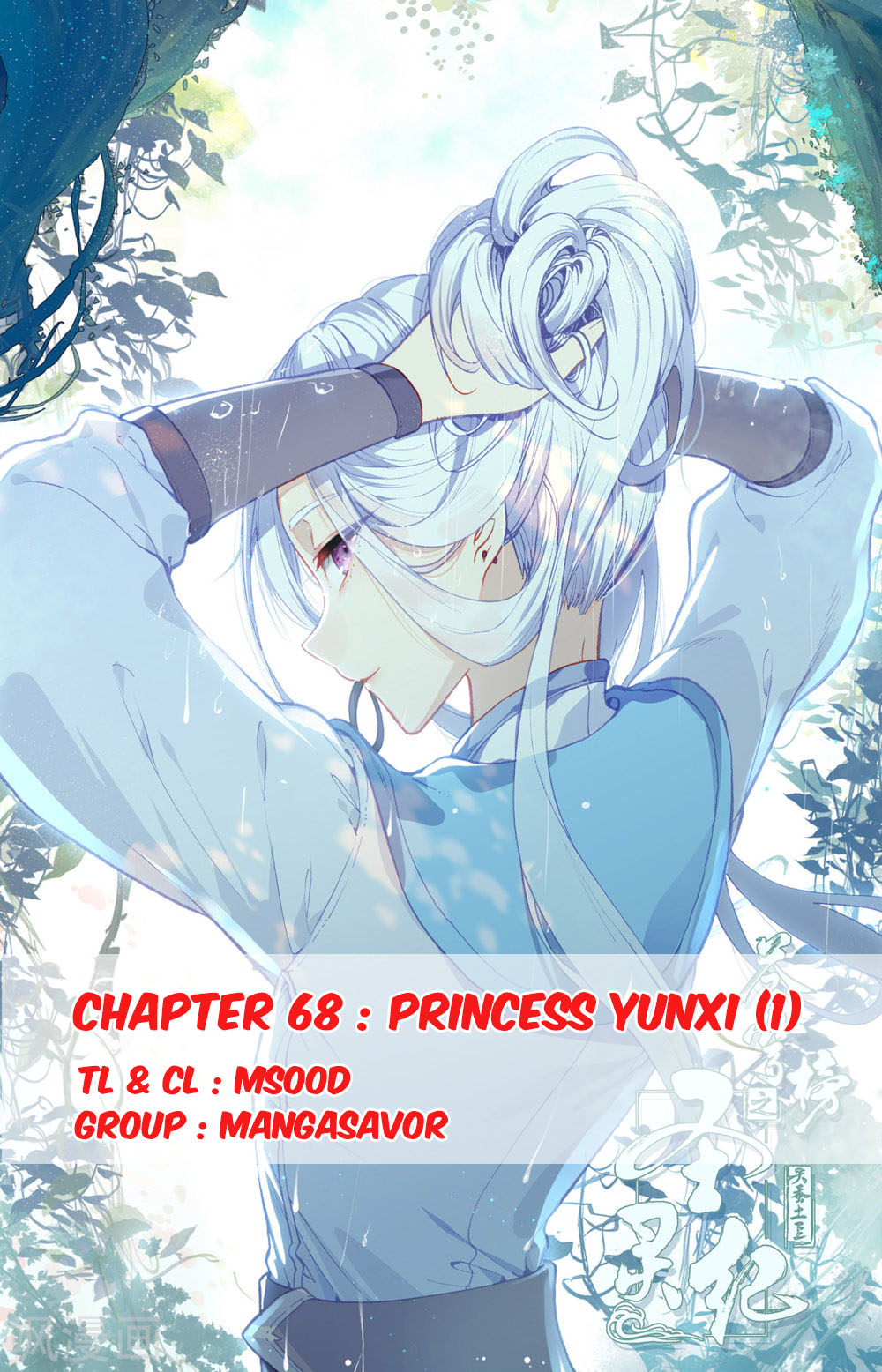 The Heaven's List Chapter 68 page 1 - Chapter 68: Princess Yunxi (1)