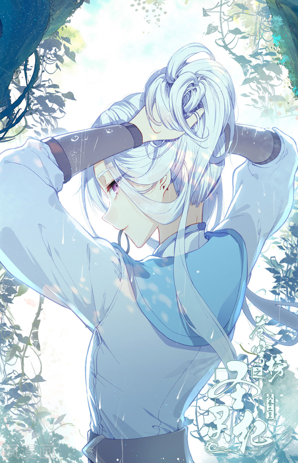 The Heaven's List Chapter 68 page 10 - Chapter 68: Princess Yunxi (1)