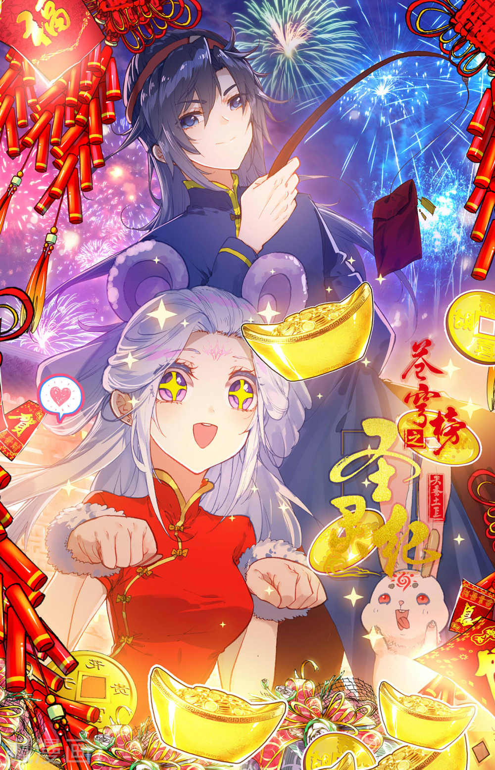 The Heaven's List Chapter 69.5 page 10 - Chapter 69.5: Xiao Mo's Power (2)