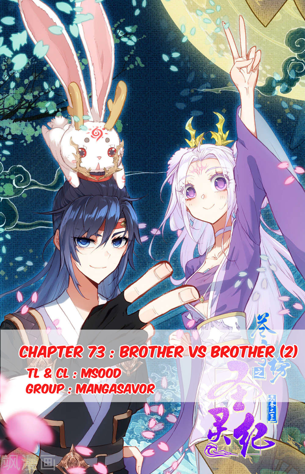 The Heaven's List Chapter 73.5 page 1 - Chapter 73.5: Brother vs Brother (2)