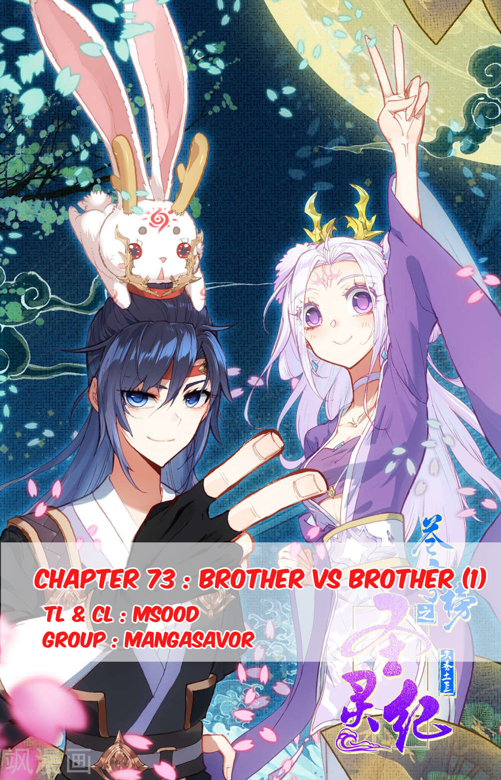 The Heaven's List Chapter 73 page 1 - Chapter 73: Brother vs Brother (1)