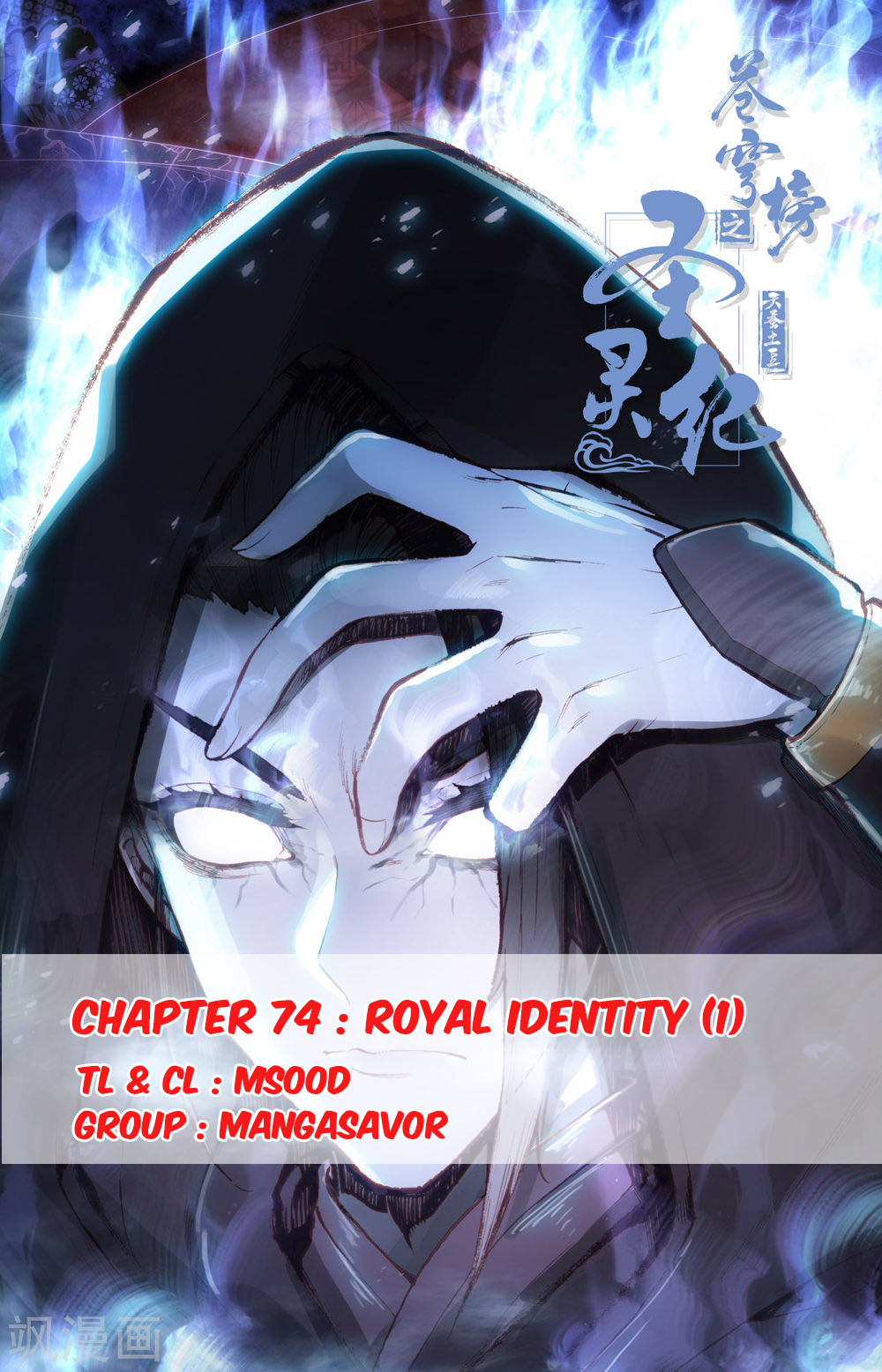 The Heaven's List Chapter 74 page 1 - Chapter 74: Royal Identity (1)